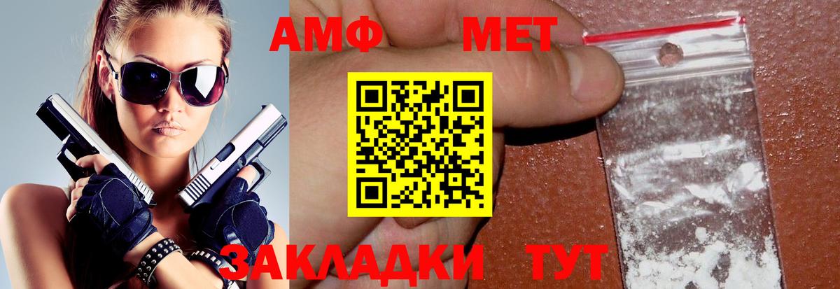 Амфетамин VHQ Добрянка