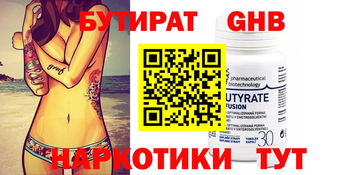 БУТИРАТ вода Добрянка