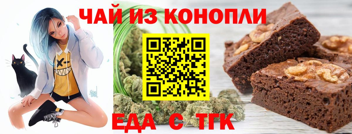 Cannafood марихуана Добрянка