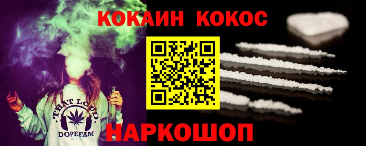Кокаин 98% Добрянка