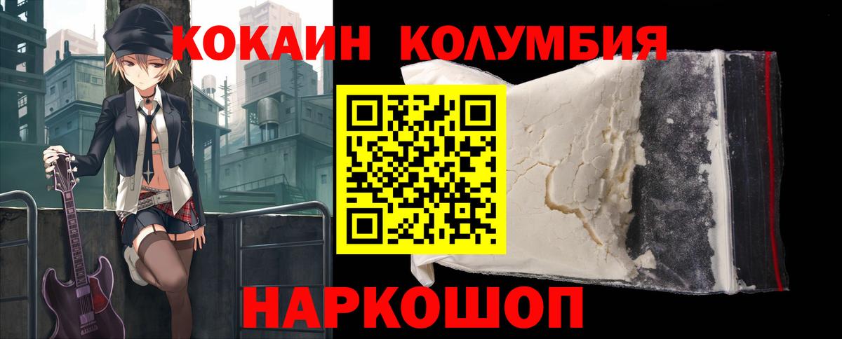 Кокаин Боливия  Кокаин Эквадор  Кокаин  Вход с VPN  Добрянка 