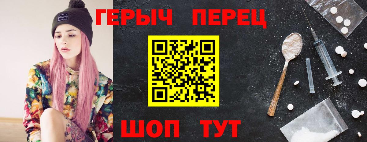 Героин гречка Добрянка