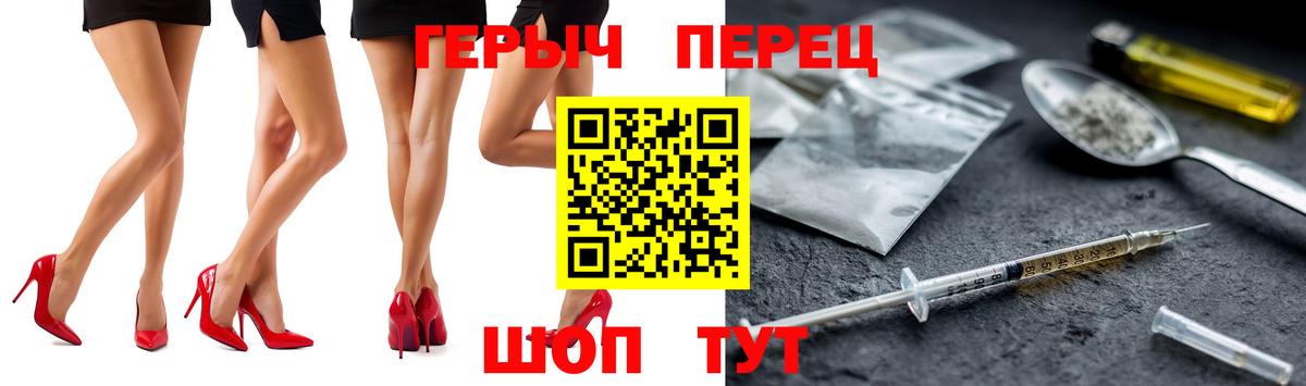 Героин афганец  ГЕРОИН  Добрянка  Вход с VPN 