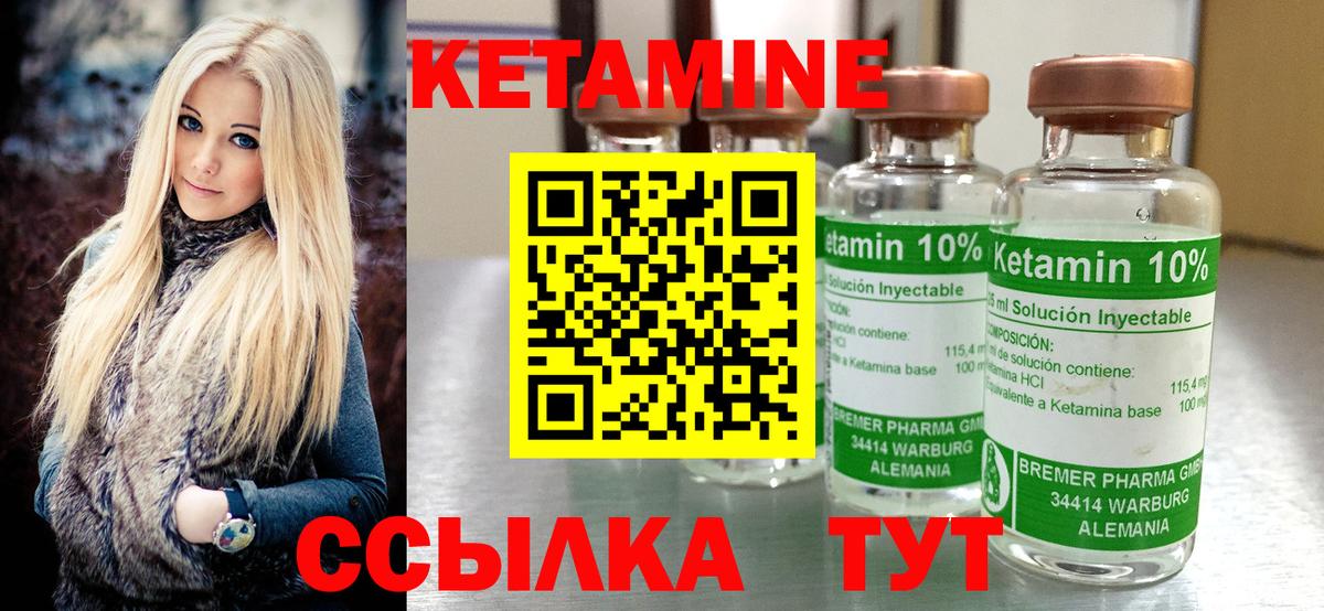 Кетамин ketamine  Вход с VPN  Добрянка 