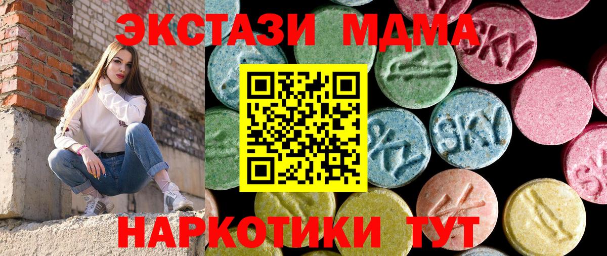 Добрянка  MDMA  Вход с VPN  MDMA crystal 