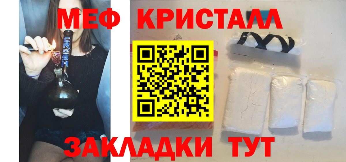 МЕФ кристаллы Добрянка