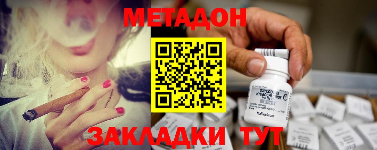 Метадон мёд Добрянка