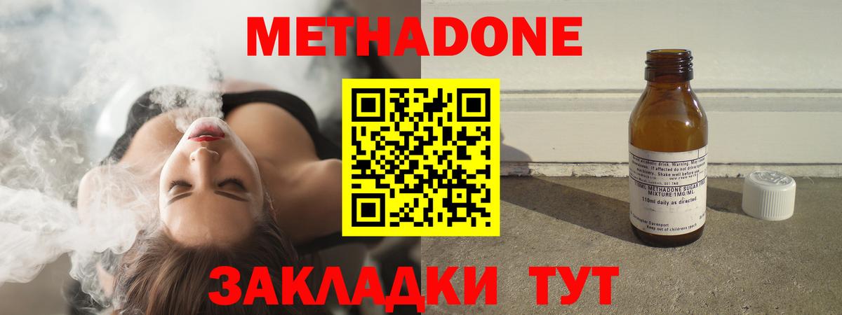 Добрянка  Метадон мёд  Вход с VPN  МЕТАДОН methadone 