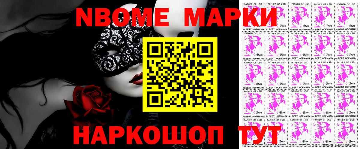 Марки N-bome 1,8мг  Вход с VPN  Марки NBOMe  Марки N-bome 1,8мг  Добрянка 
