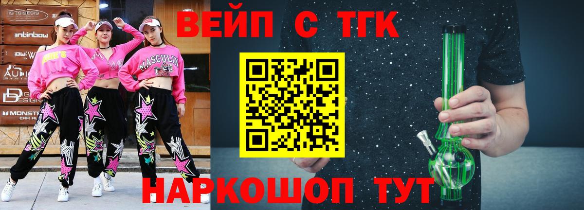 ТГК THC oil  закладка  Добрянка  Вход с VPN 
